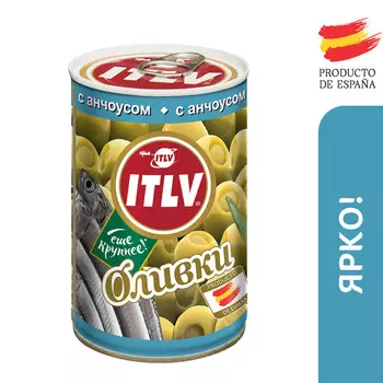 Оливки ITLV с анчоусом 314 мл