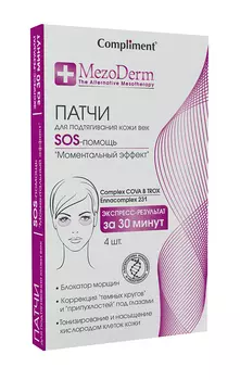Патчи д/подтягивания кожи век Compliment MezoDerm SOS 4шт