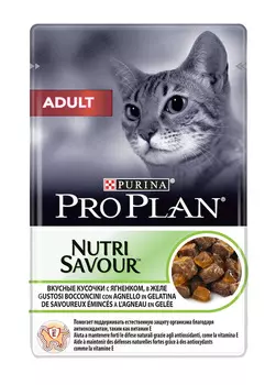 Паучи Pro Plan Adult Nutrisavour в желе для кошек ягненок, 85г