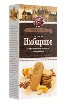 Печенье Имбирное с корицей 240г Хлебный спас