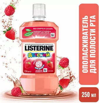 Ополаскиватель д/полости рта детский Listerine Smart Rinse Ягодная Свежесть 250мл с 6 лет