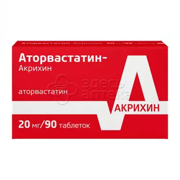 Аторвастатин-Акрихин 20 мг покрытые пленочной оболочкой таблетки, 90 шт