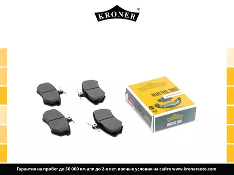 КОЛОДКИ ТОРМ. AUDI A4 (94-), CHERY AMULET A15 (03-) (ДИСК. ПЕРЕД.) (K002032) KRONER