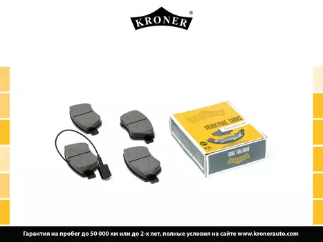 КОЛОДКИ ТОРМ. FIAT LINEA (07-), CITROEN NEMO (08-) (ДИСК. ПЕРЕД.) (K002051) KRONER