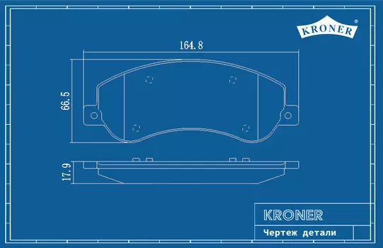 КОЛОДКИ ТОРМ. FORD TRANSIT (06-) (ДИСК. ПЕРЕД.) (K002062) KRONER