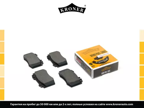 КОЛОДКИ ТОРМ. MERCEDES-BENZ C (04-), E (02-) (ДИСК. ПЕРЕД.) (K002080) KRONER