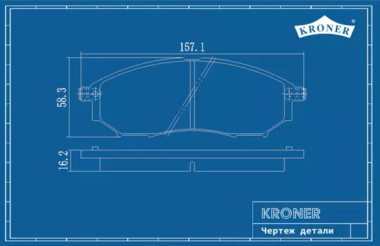 КОЛОДКИ ТОРМ. NISSAN QASHQAI +2 (07-), RENAULT KOLEOS (08-) (ДИСК. ПЕРЕД.) (K002082) KRONER