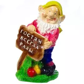 Фигурка садовая Гном с табличкой, 52 см, гипс, Л17