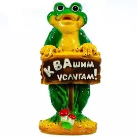 Фигурка садовая Лягушка с табличкой, 56 см, гипс, Л47