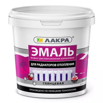 эмаль акриловая ЛАКРА для радиаторов глянцевая белая 0,9кг, арт.0008105