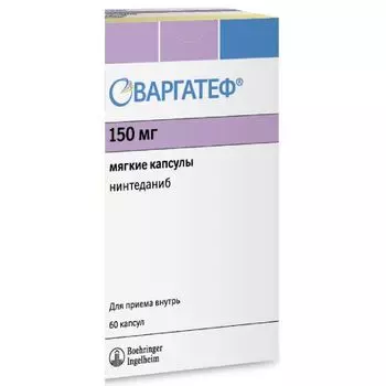 Варгатеф капс. мягкие 150мг №60