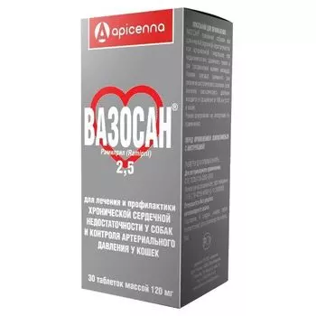 Вазосан таблетки для кошек и собак 2,5мг 30шт