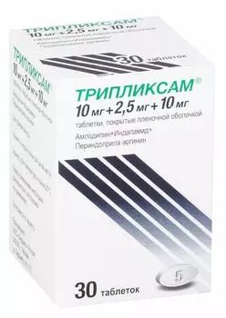 Трипликсам таблетки п/о плен 10мг+2,5мг+10мг 30шт