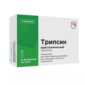 Трипсин кристаллический лиофилизат для приг. раствора для инъекций и местного прим. 10мг 10шт