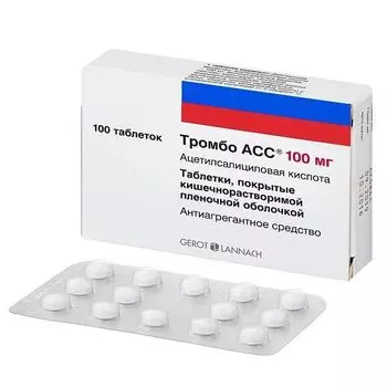 Тромбо АСС таблетки п/о плен. кишечнораствор. 100мг 100шт