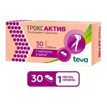 Троксактив таблетки п/о плен. 1г 30шт