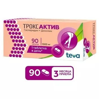 Троксактив таблетки п/о плен. 1г 90шт