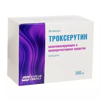 Троксерутин 300мг капсулы 50шт