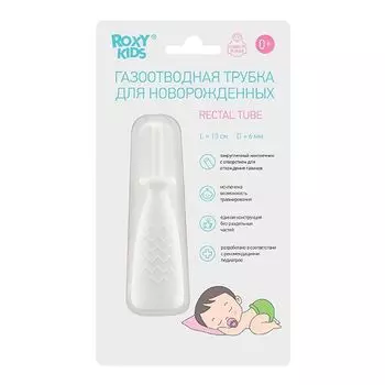 Трубка газоотводная для новорожденных белая Roxy-Kids/Рокси-Кидс (RTW-2W)