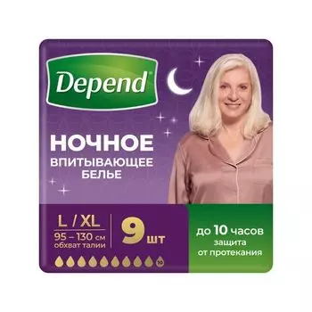 Трусы-подгузники женские ночные Super Plus Depend/Депенд 9шт р.L/XL