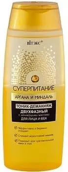 Тоник-демакияж для лица и век двухфазный Аргана и миндаль Суперпитание Витэкс 150мл