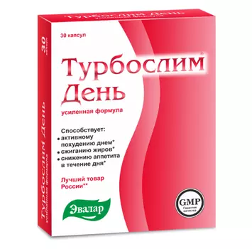 Турбослим день усиленная формула Эвалар капсулы 300мг 30шт