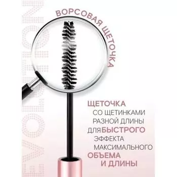 Тушь для ресниц суперобъем-длина-умножение ресниц Evolution Luxvisage 8г