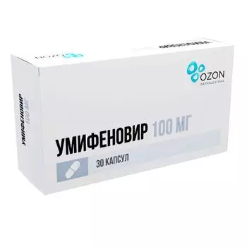 Умифеновир капсулы 100мг 30шт