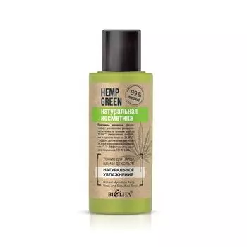 Тоник для лица, шеи и декольте Натуральное увлажнение Hemp green Белита 95мл
