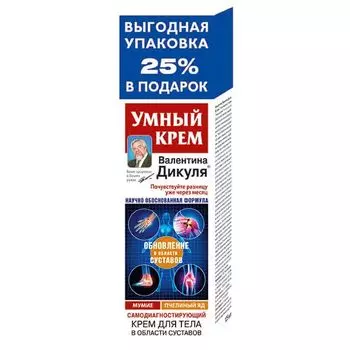 Крем для тела мумие и пчелиный яд Умный крем Валентин Дикуль туба 125мл