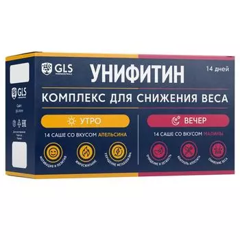 Унифитин комплекс GLS Утро апельсин саше 5г 14шт+Вечер малина саше 5г 14шт