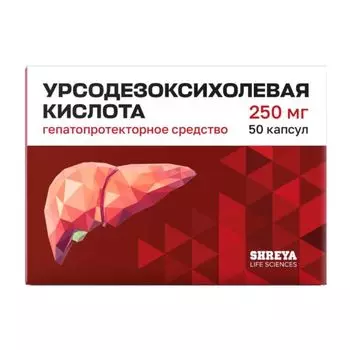 Урсодезоксихолевая кислота капсулы 250мг 50шт
