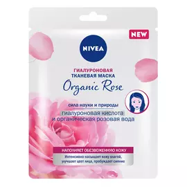 Гиалуроновая тканевая маска для лица Organic Rose, 1 шт, Nivea