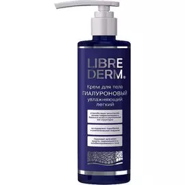 Гиалуроновый крем для тела увлажняющий легкий, 200 мл, Librederm