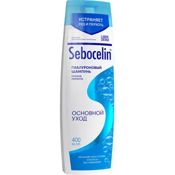 Гиалуроновый шампунь против перхоти Основной уход Sebocelin, 400 мл, Librederm