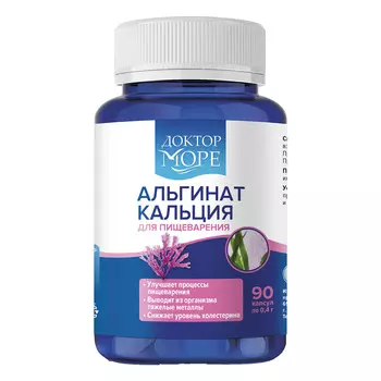 Гидролизат из пищевой рыбной продукции Альгинат кальция, 90 капсул, Доктор Море