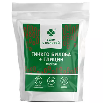 Гинкго-Билоба + Глицин, таблетки, 100 г, Едим с пользой