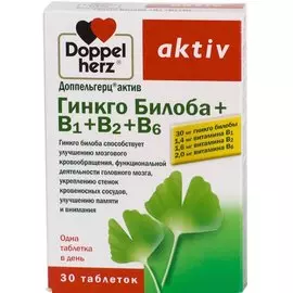 Гинкго билоба плюс витамины В1, В2, В6, 30 таблеток, Доппельгерц Актив