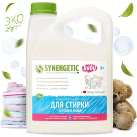 Гипоаллергенное средство для стирки детского белья, 2,75 л, Synergetic