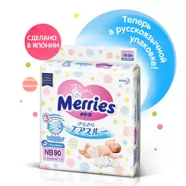 Гипоаллергенные подгузники Merries для новорожденных, NB (0-5 кг), 90 шт