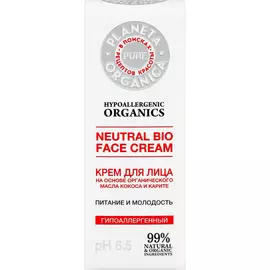 Гипоаллергенный крем для лица, PURE, 50 мл, Planeta Organica