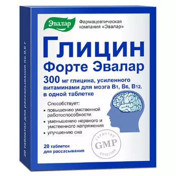 Глицин Форте, 20 таблеток, Эвалар
