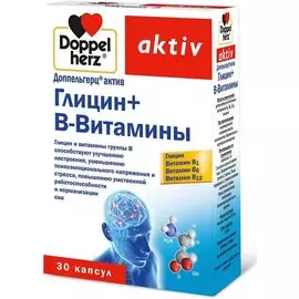 Глицин и витамины группы В, 610 мг, 30 капсул, Доппельгерц Актив