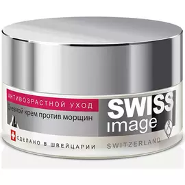 Дневной крем против морщин 36+, 50 мл, Swiss Image