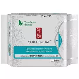 Ежедневные прокладки супертонкие «Целебные травы», 22 шт, SECRETS LAN