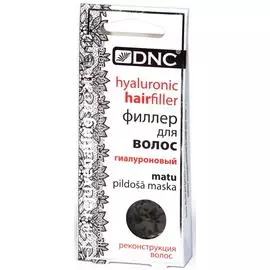 Филлер для волос, 3 саше по 15 мл, DNC
