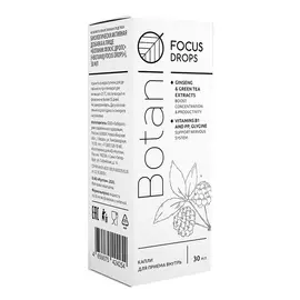 FOCUS DROPS Функциональные питьевые капли для улучшения концентрации и внимания, 30 мл, BOTANIQ