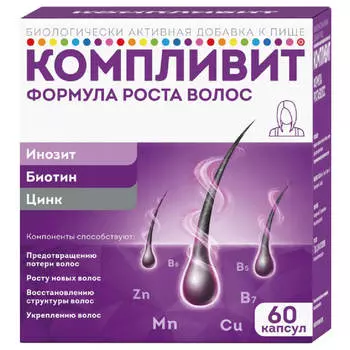Формула роста волос, 60 капсул, Компливит