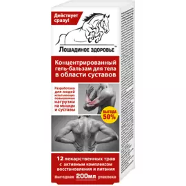 Гель-бальзам для тела, 200 мл, Лошадиное здоровье