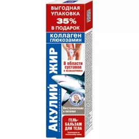 Гель-бальзам для тела (коллаген/глюкозамин), 125 мл, Акулий жир